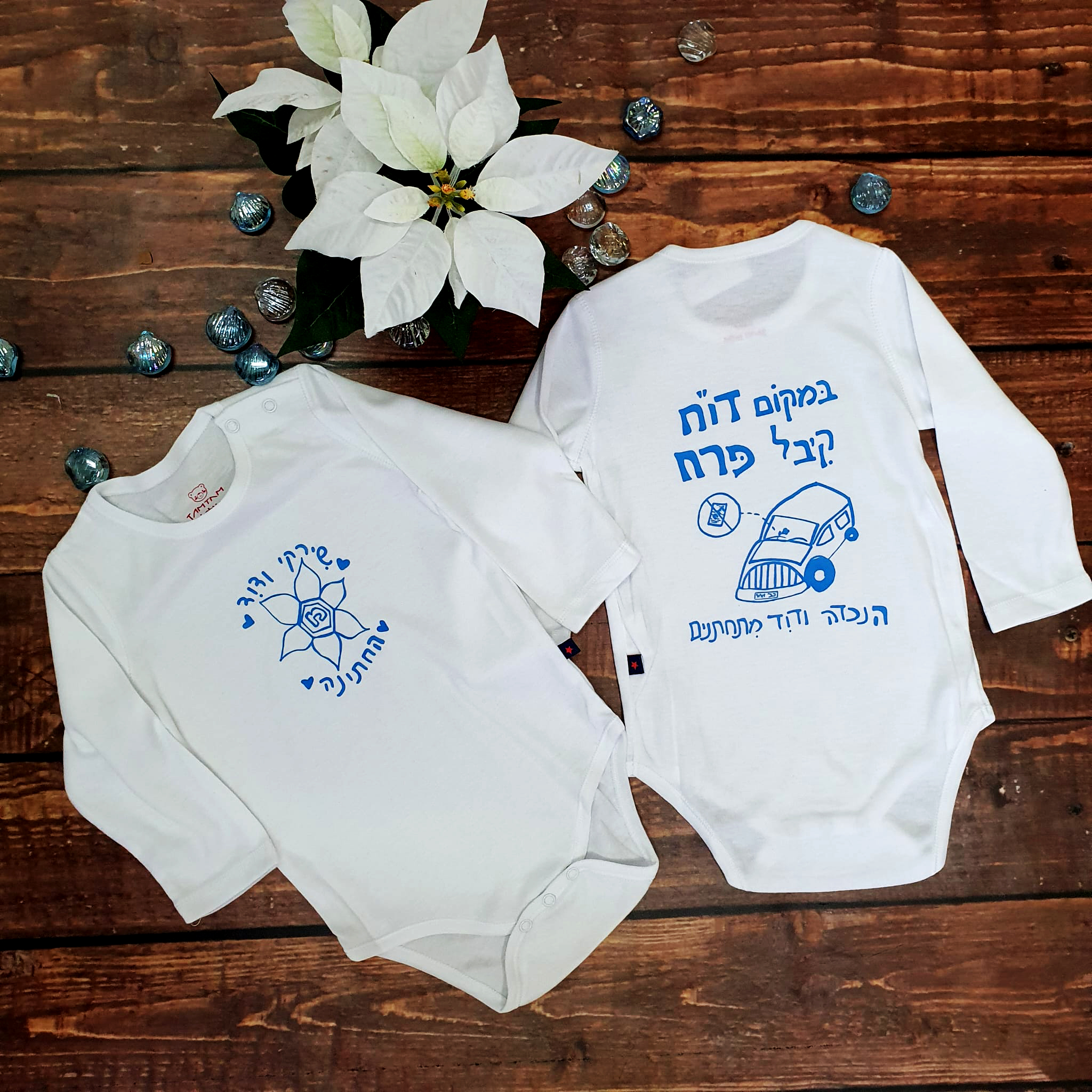 הדפסה על בגדי גוף לתינוקות לאירוע חתונה