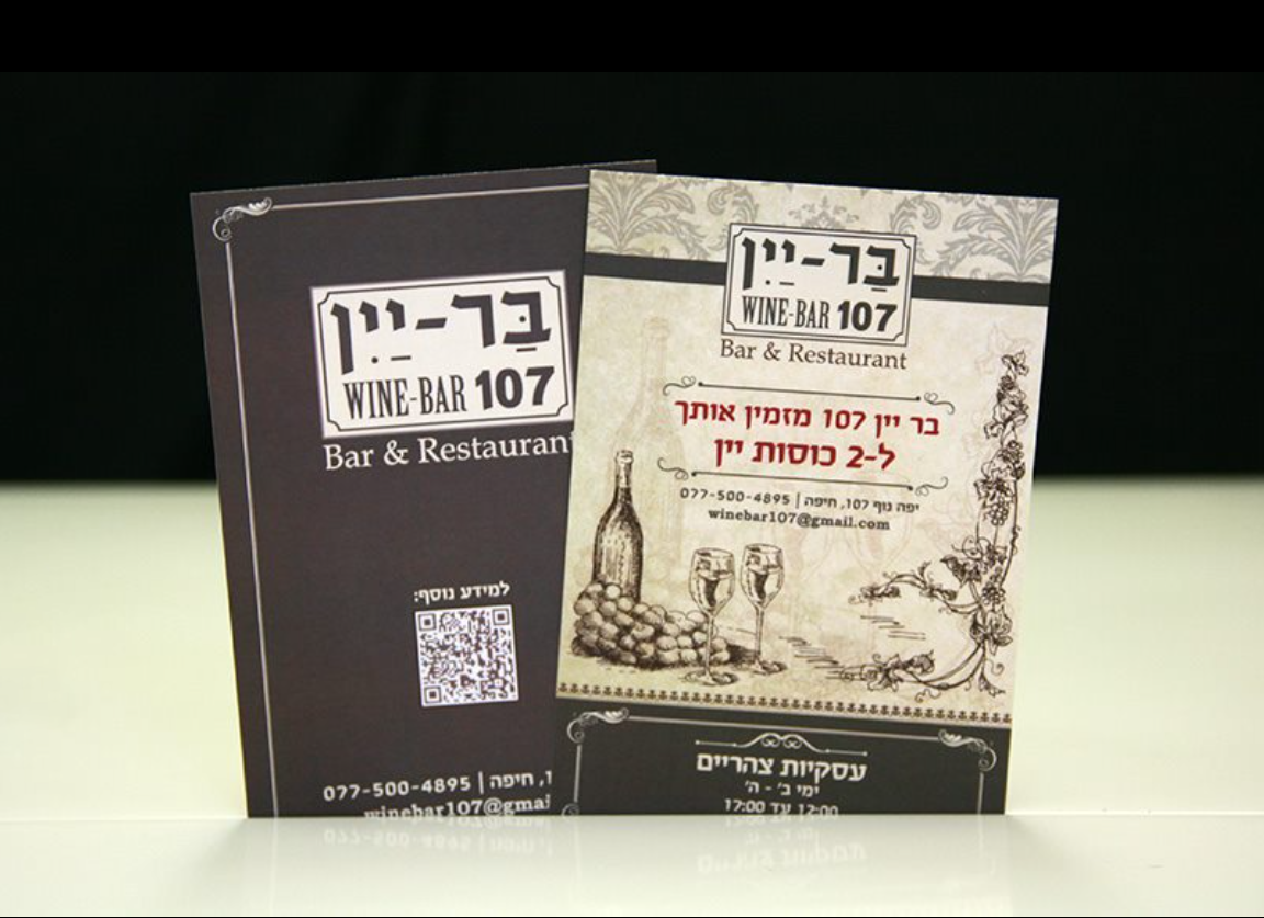 עיצוב שובר מבצע