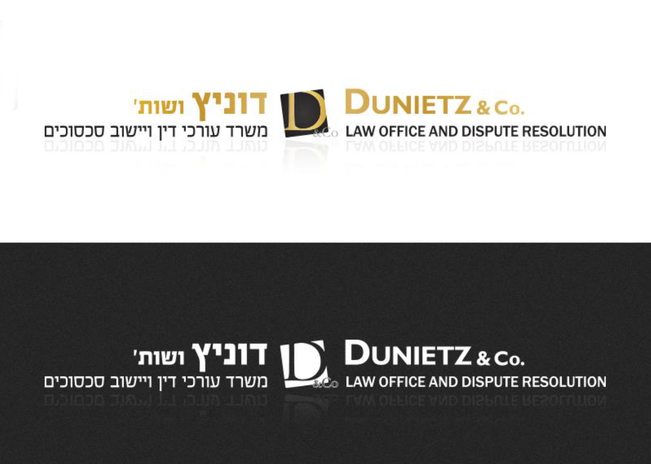עיצוב לוגו עבור דוניץ ושות' - משרד עורכי דין