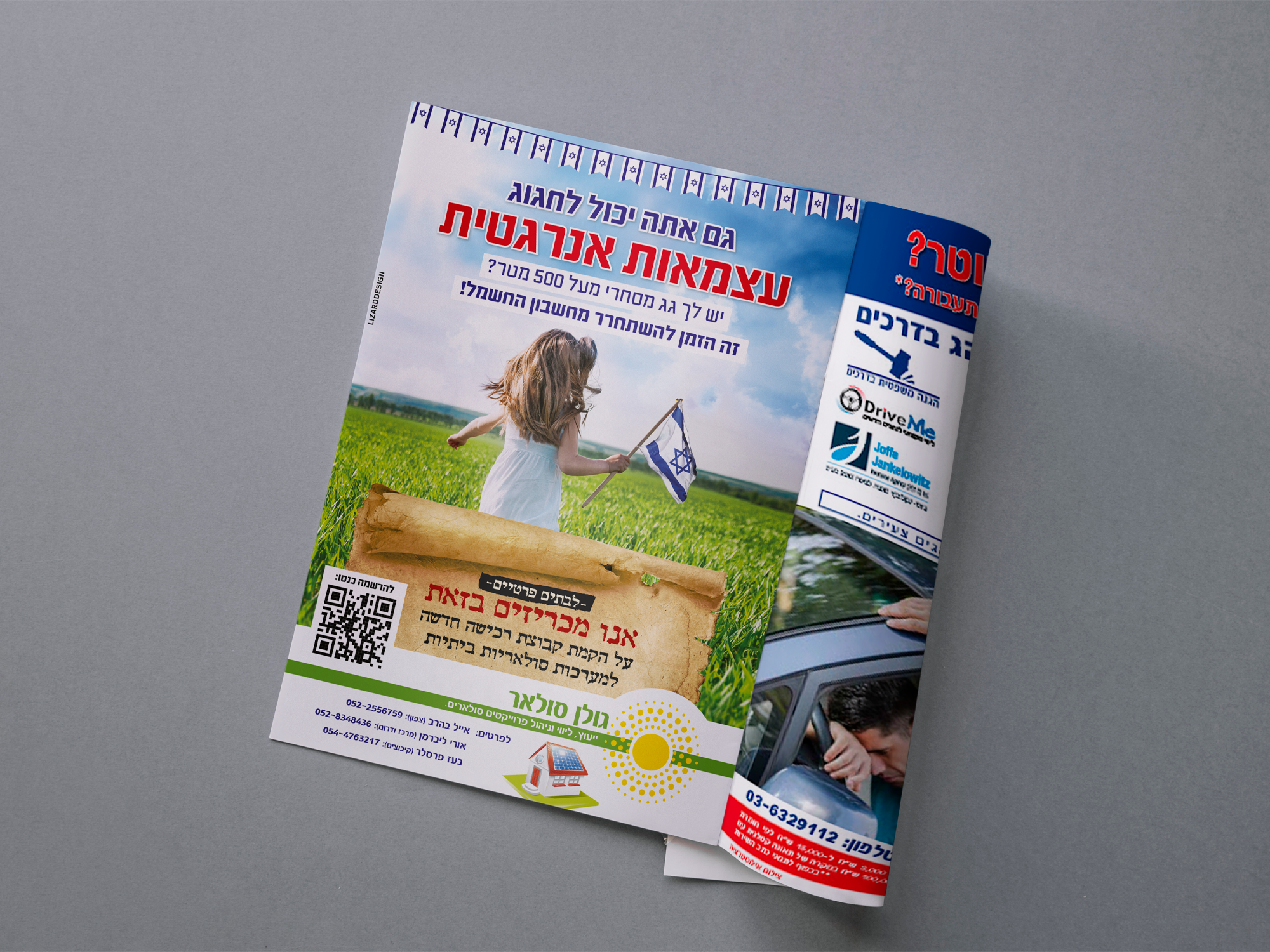 עיצוב מודעה לעיתון עבור גולן סולאר
