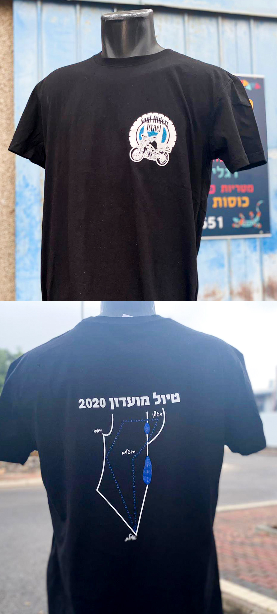 הדפסה על חולצות "טיול מועדון"