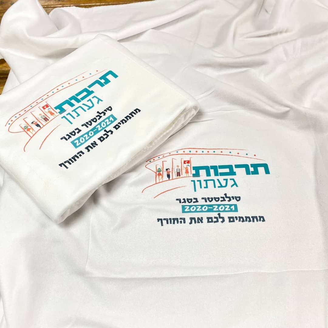 הדפסה צבעונית על כרבולית במידות 130/160