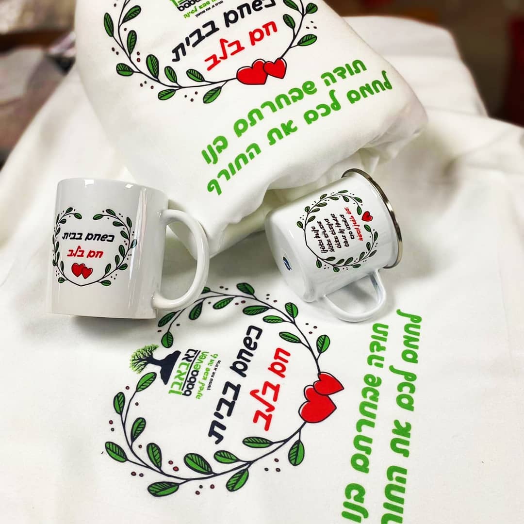 סט ממותג - כרבולית מחממת להתעטף בה בחורף מול הטלוויזיה, ספל מאג לשתייה חמה, ספל מתכת מצופה אמייל לתה מתוק או למרק מהביל. כשחם בבית חם בלב! וכמובן עיצוב גרפי בהתאמה אישית לתוצאה מרשימה ומקצועית