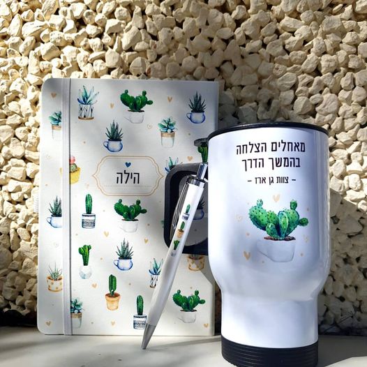 מחברת דמוי עור וספל תרמי בעיצוב קקטוסים עם שם והקדשה🌵❤