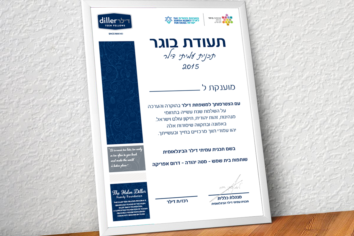 עיצוב תעודות בוגר