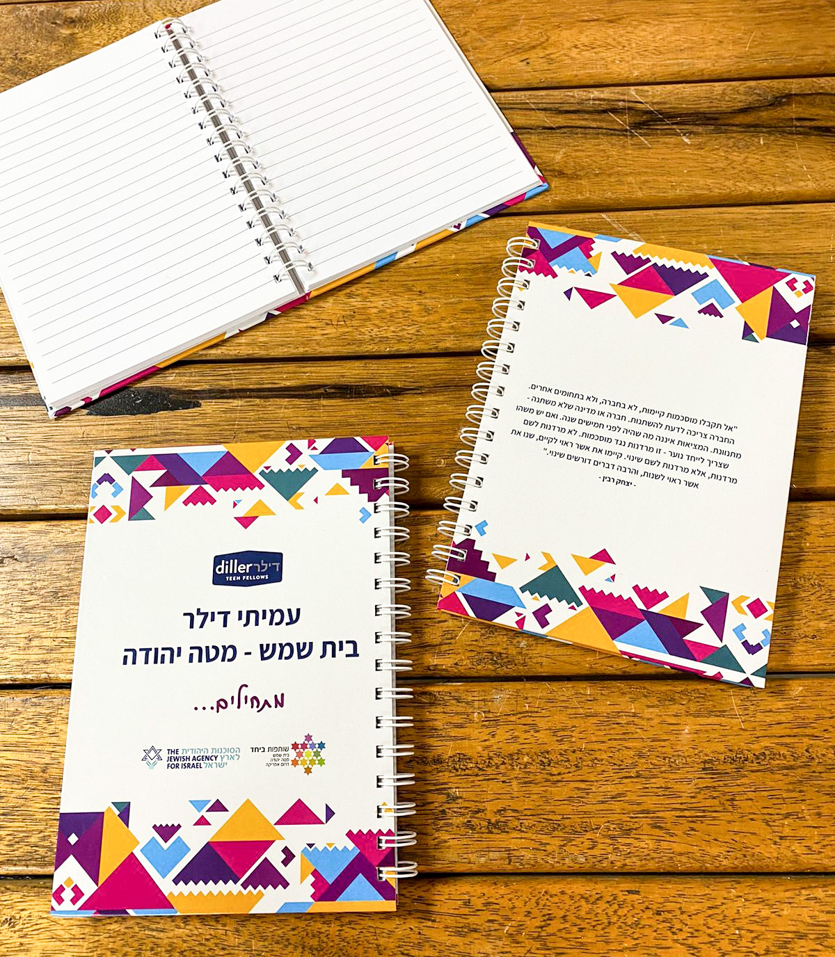 עיצוב והדפסה על מחברות עבור דילר בית שמש