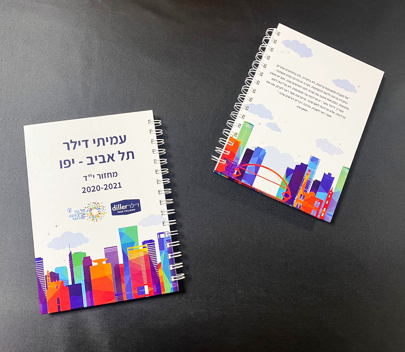 עיצוב והדפסה על מחברות עבור דילר תל אביב