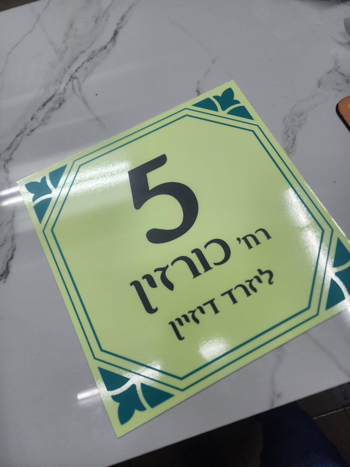 30X30 שלט מחזיר אור לבית