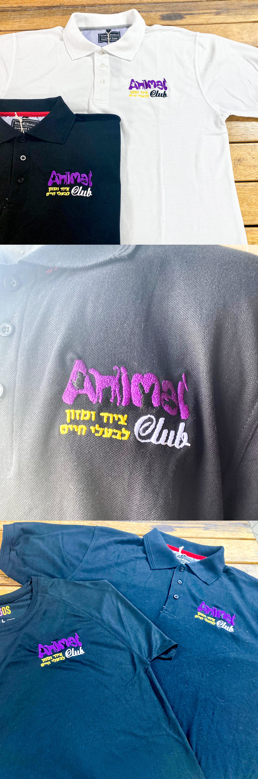 רקמה על חולצות במגוון צבעים עבור אנימל קלאב