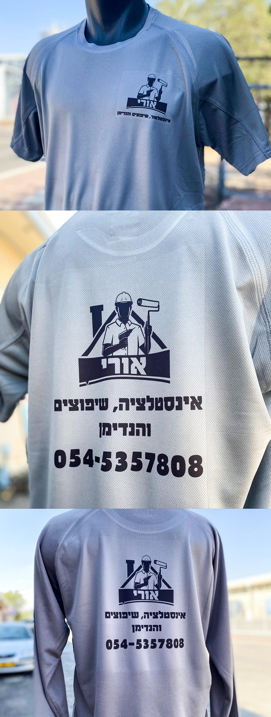 הדפסה על חולצות דרייפיט ארוכות וקצרות