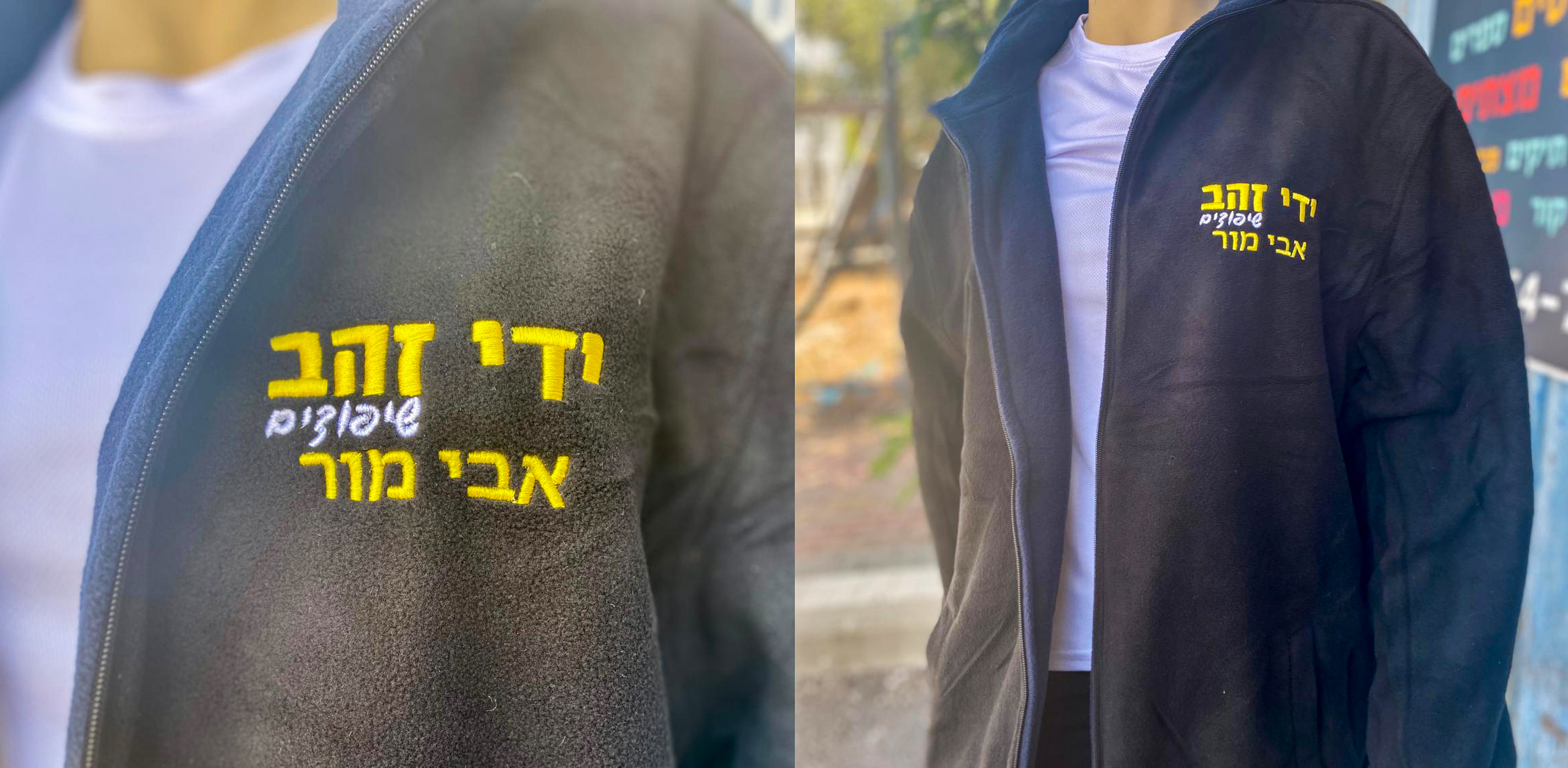 רקמה על גבי מעיל פליז