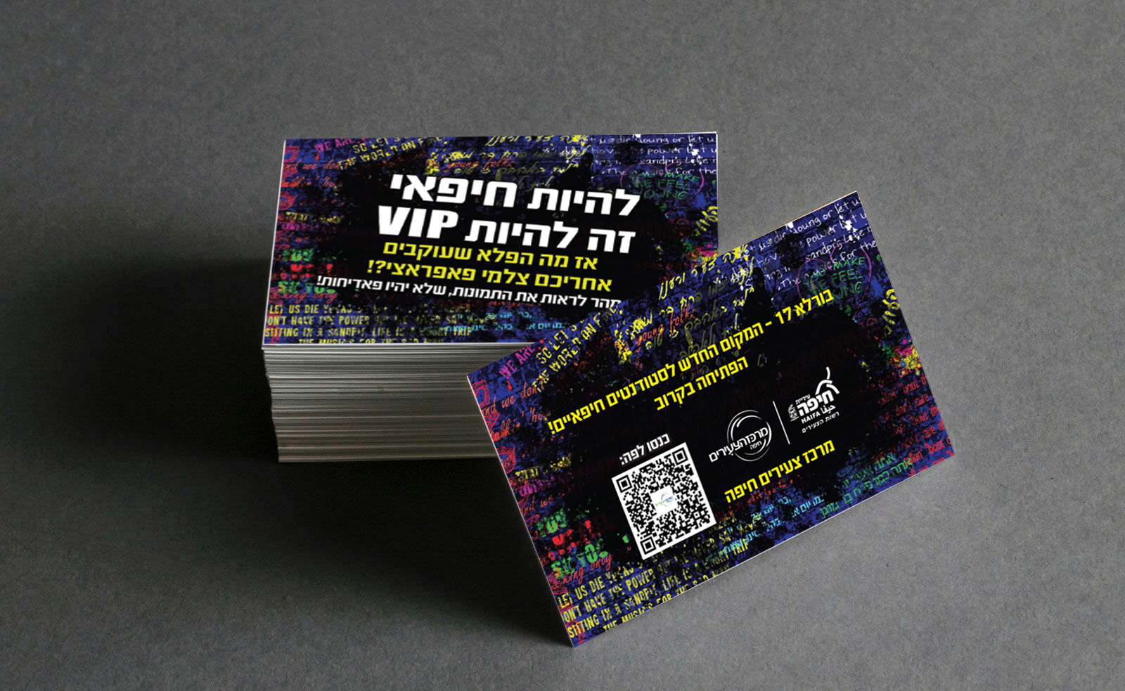 עיצוב כרטיס ביקור עבור יום הסטודנט