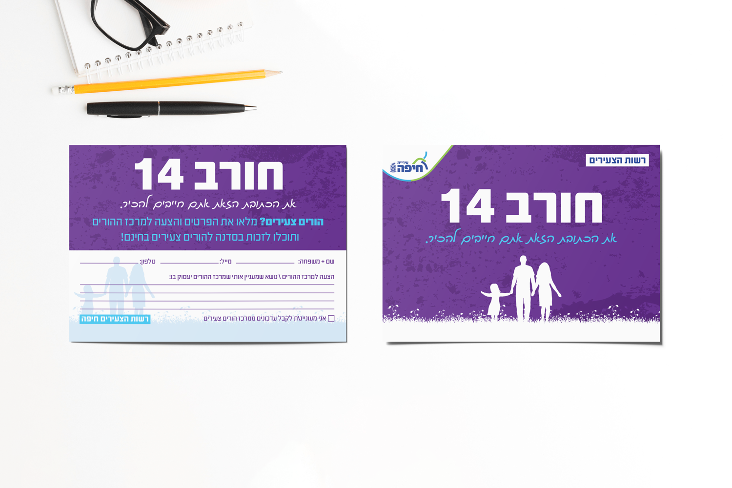 עיצוב גלויה לזכייה בסדנא