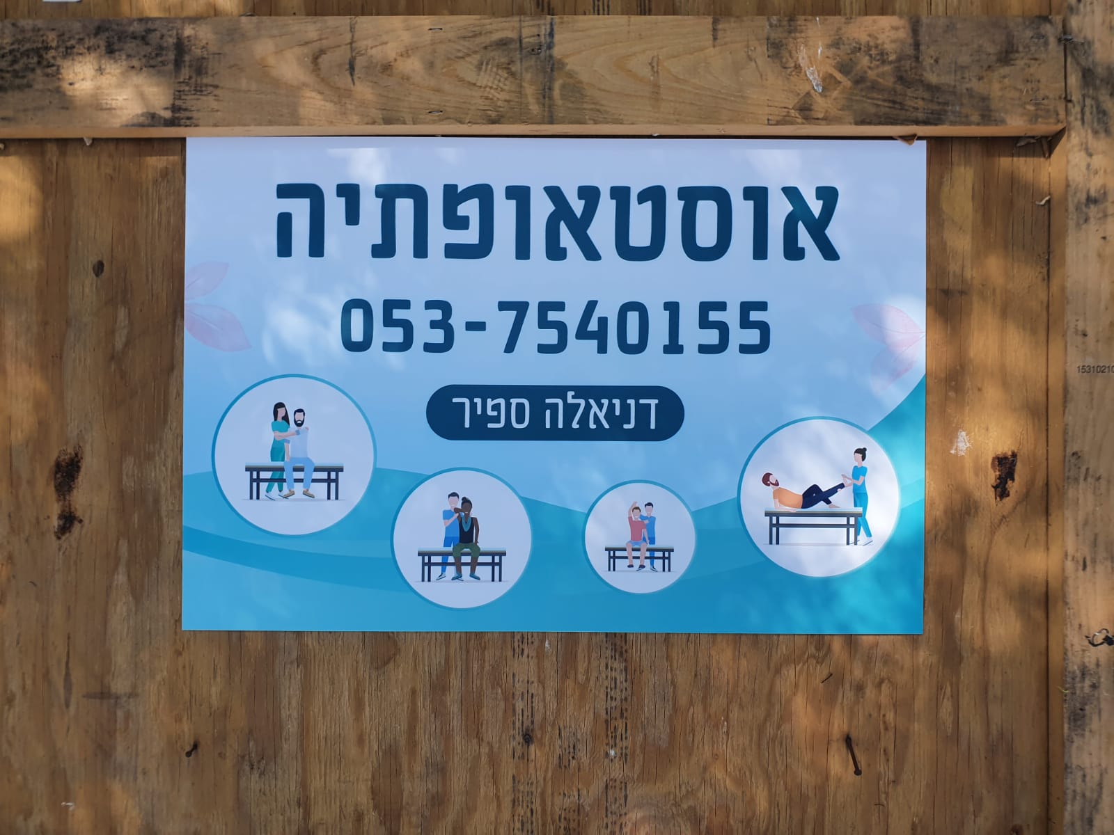 עיצוב והדפסת שלט