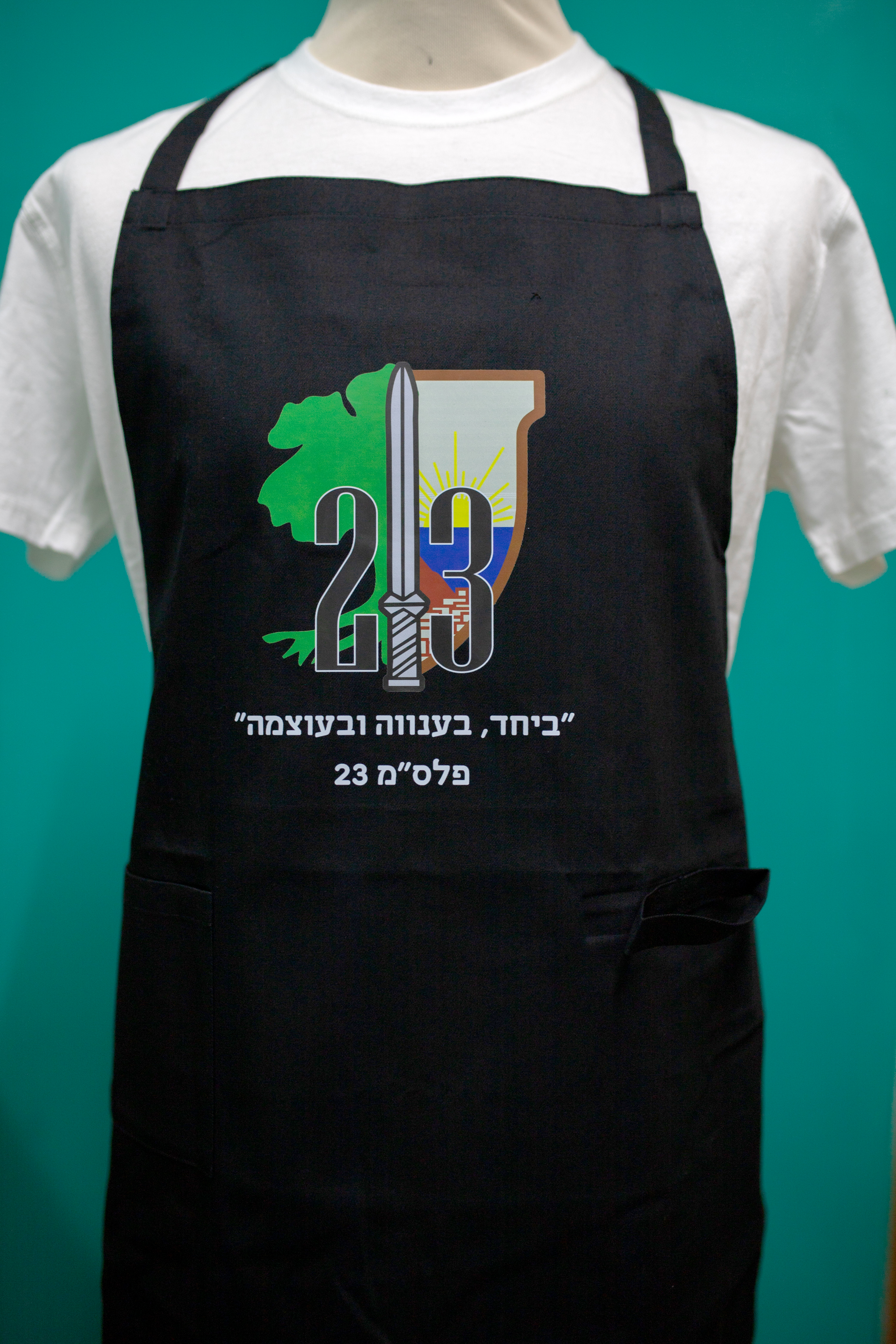 סינר עם הדפסה - פלס"מ 23