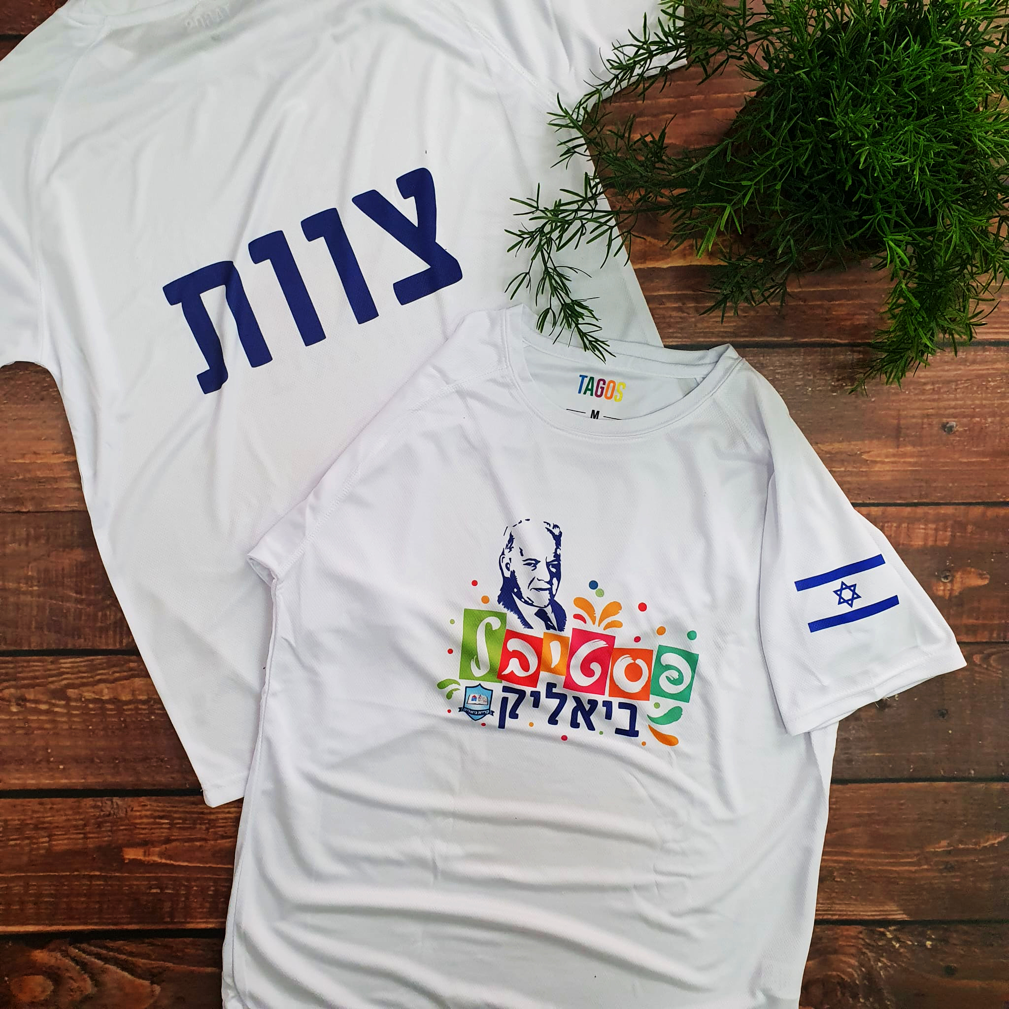 עיצוב לוגו והדפסת חולצות עבור אירוע פסטיבל ביאליק בעיריית קריית ביאליק