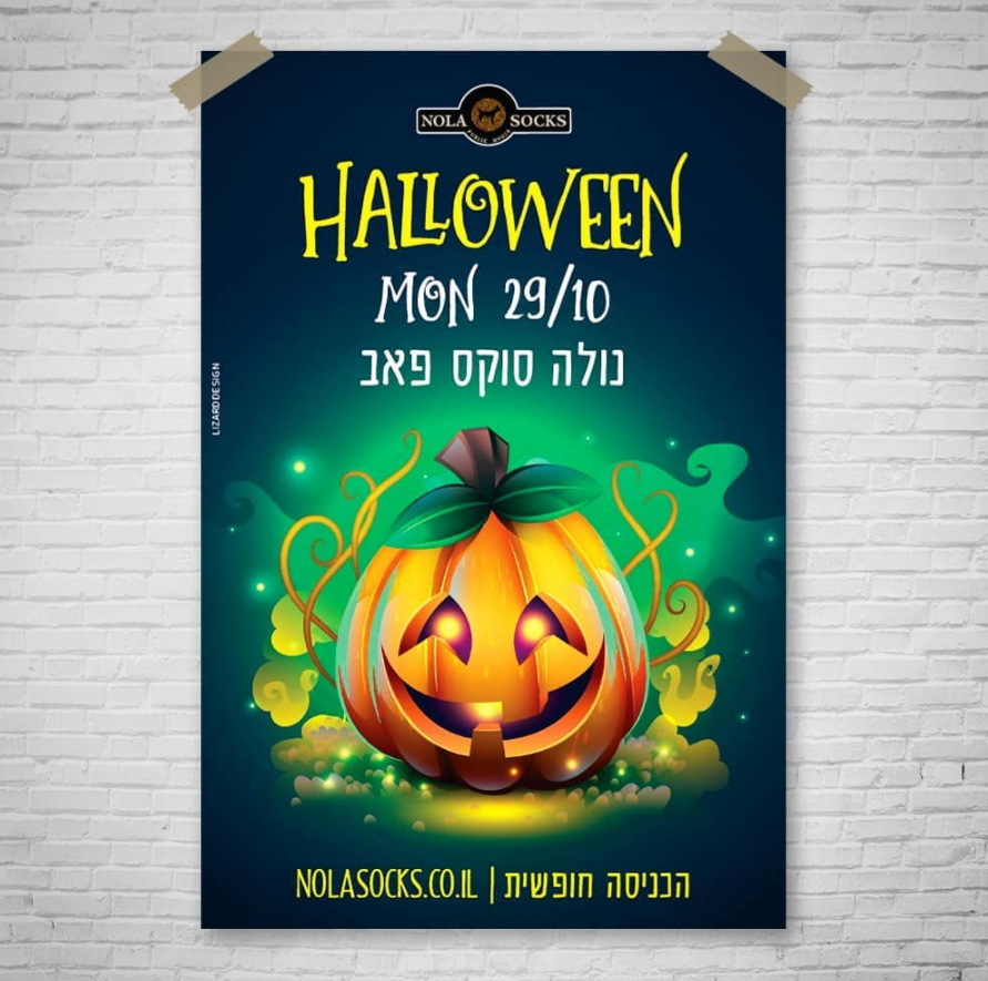 עיצוב פוסטר למסיבת האלווין