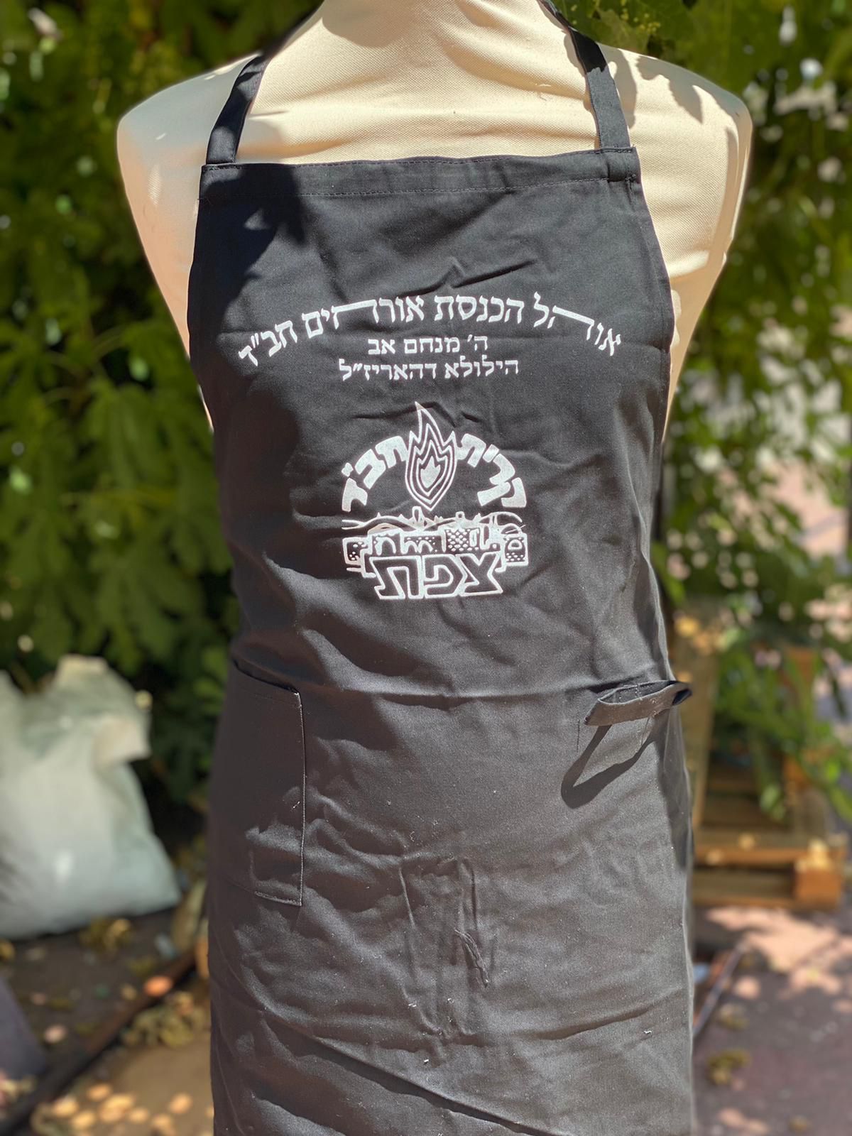 הדפסה על סינר