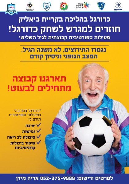 עיצוב פלאייר