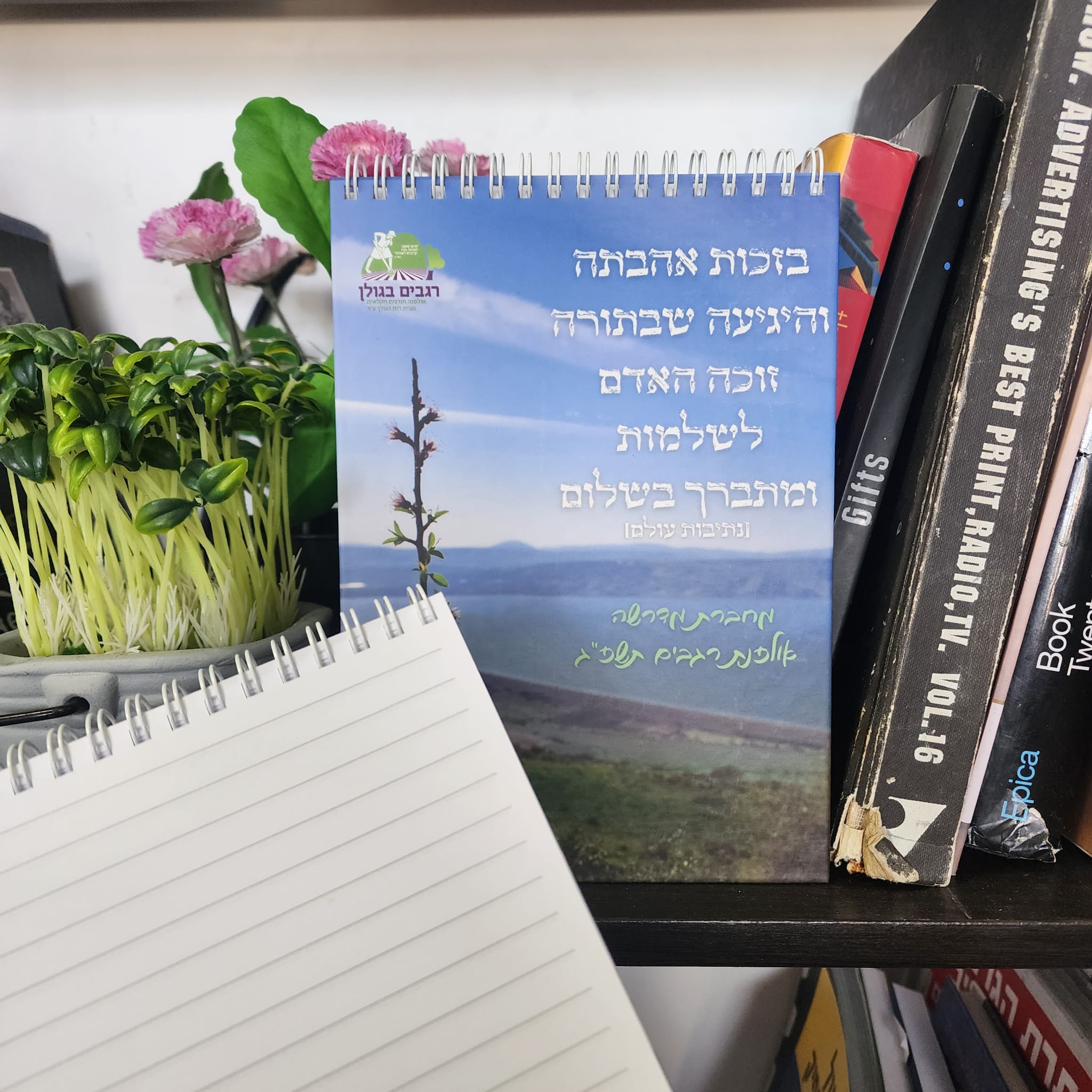 מחברת ספירלה עם הדפסה צבעונית