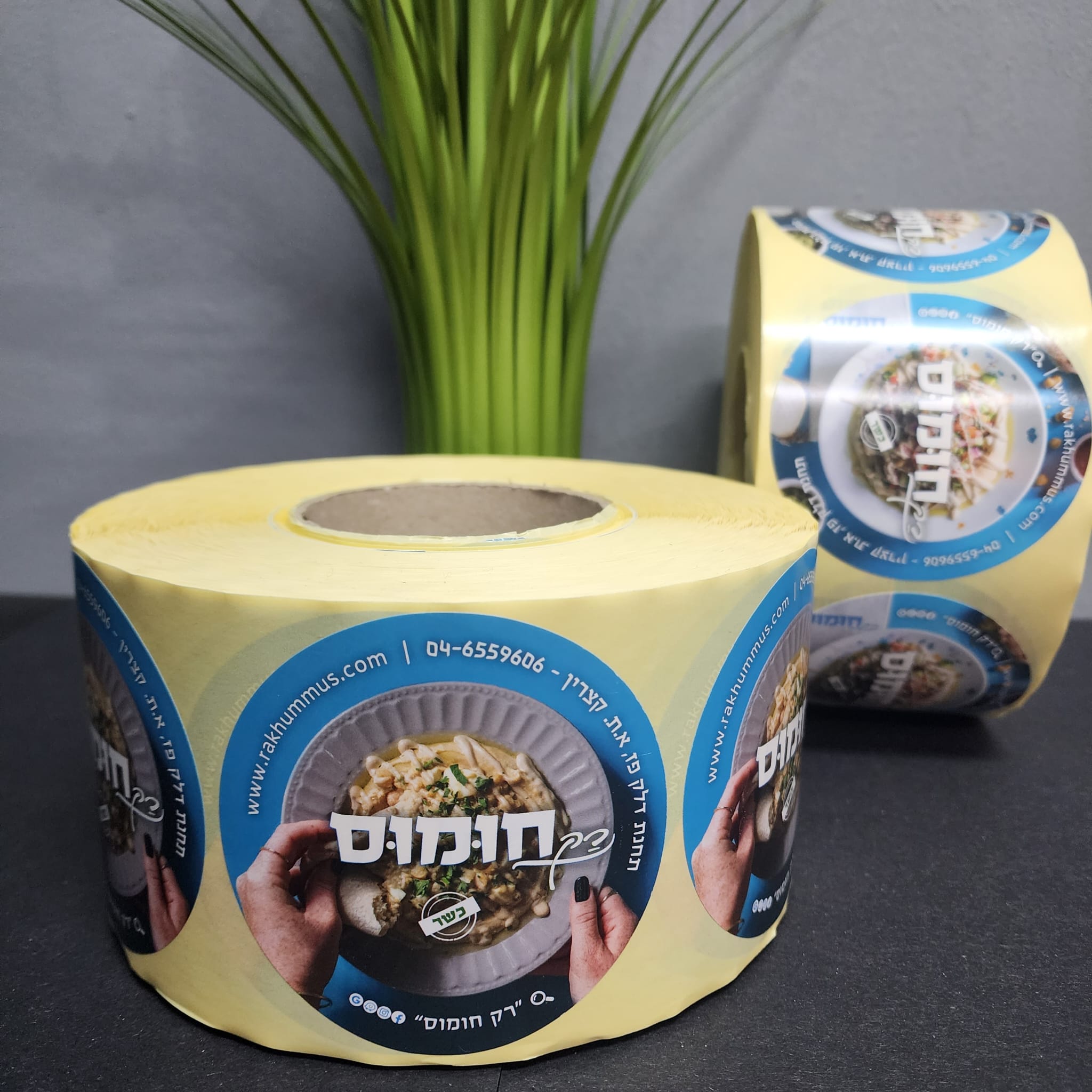 מדבקות עגולות- רק חומוס