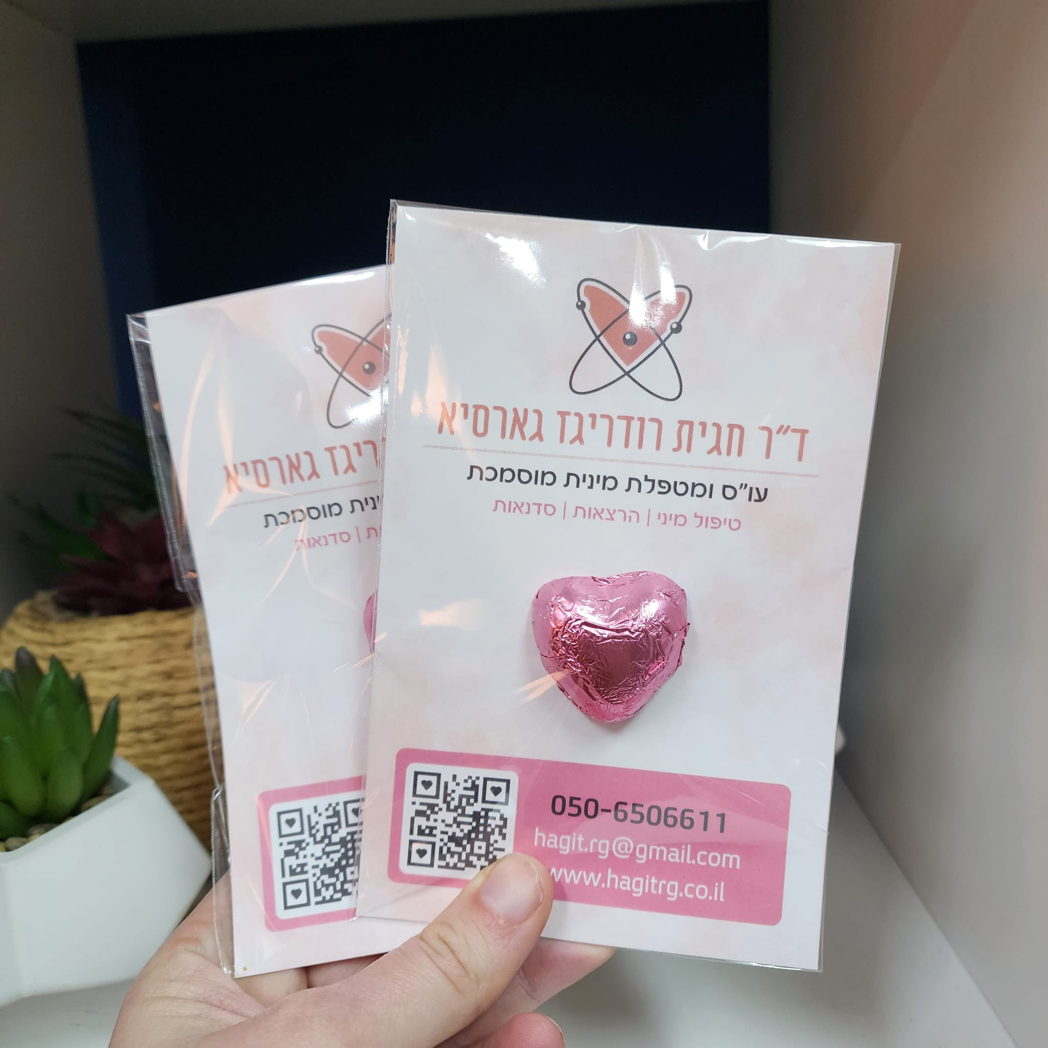 גלויה מעוצבת וארוזה עם שוקולד