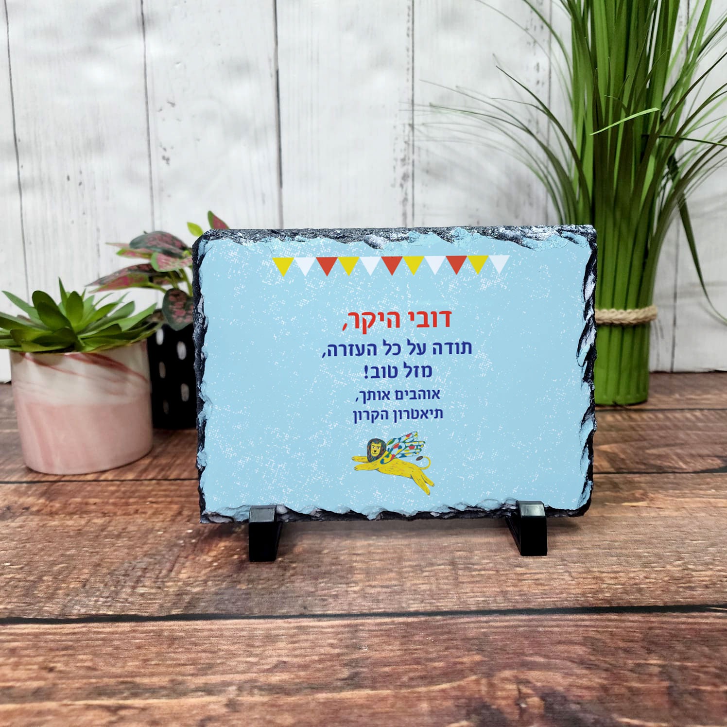 מגן הוקרה מאבן בזלת עם הדפסה צבעונית