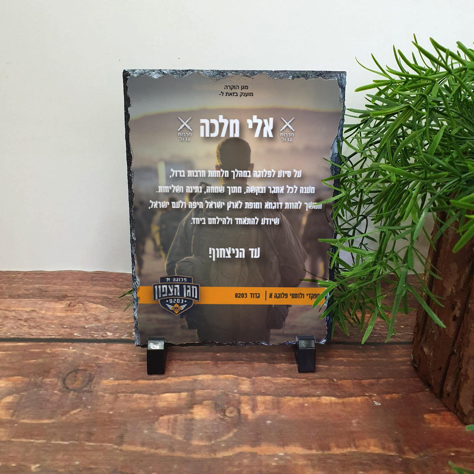 אבל בזלת מגן צפון