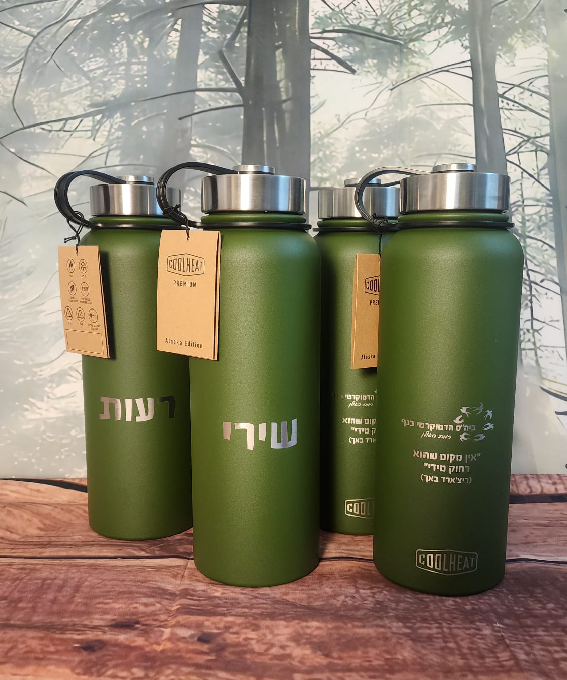 בקבוק תרמי 1200 מל עם חריטה