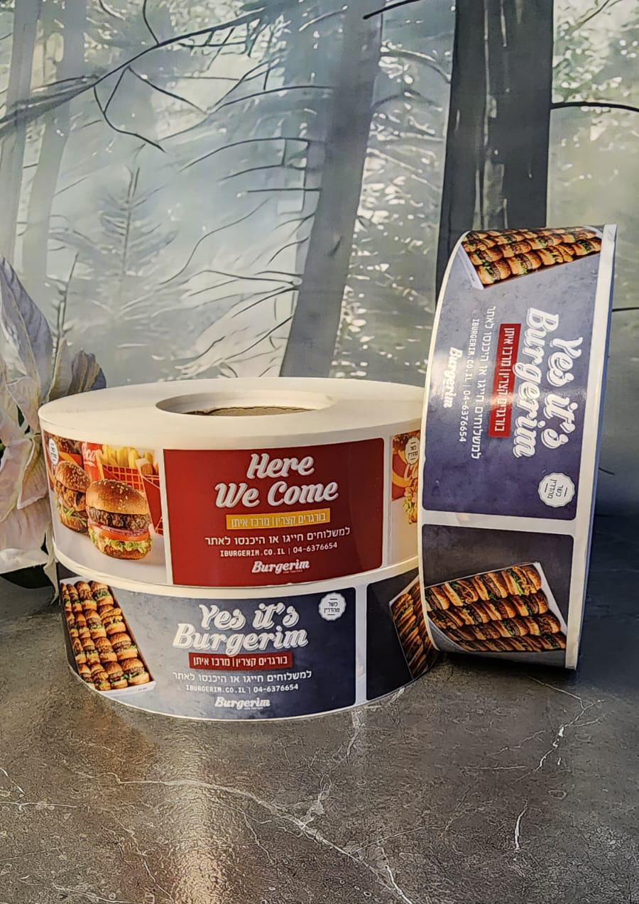 מדבקות בגלילים עבור בורגרים