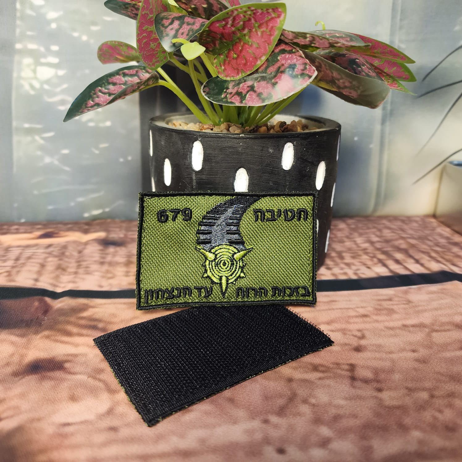 פאצ' רקום חטיבה 679