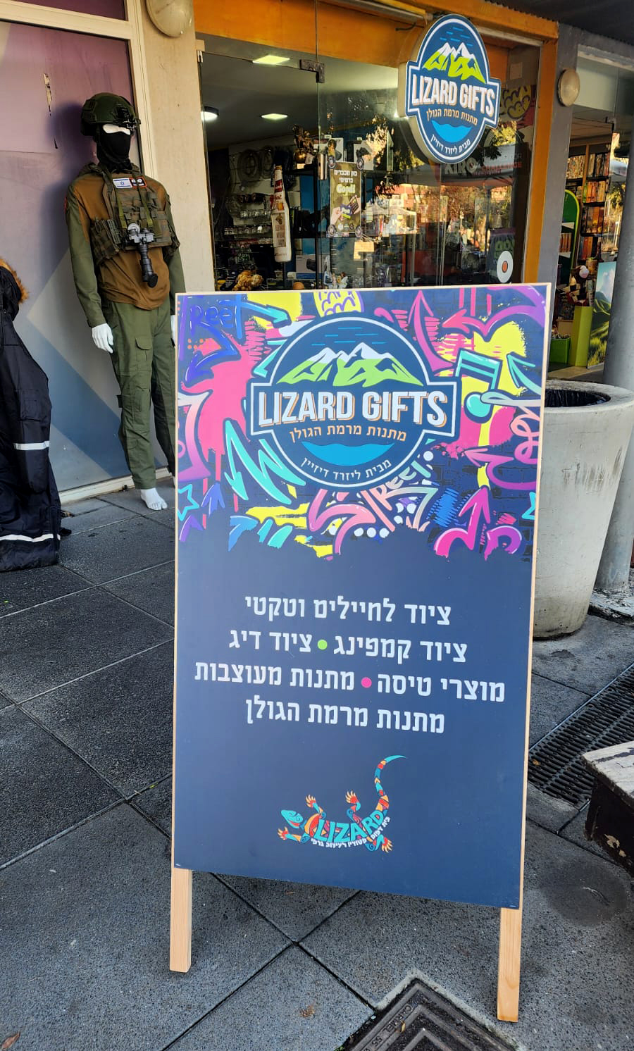 שלט חמור מודפס