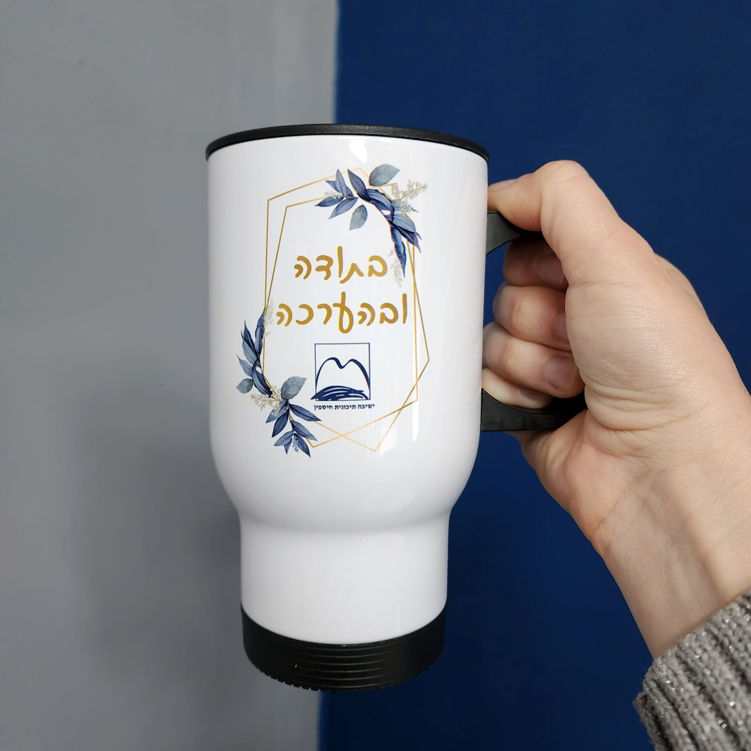 כוס תרמית עם ידית