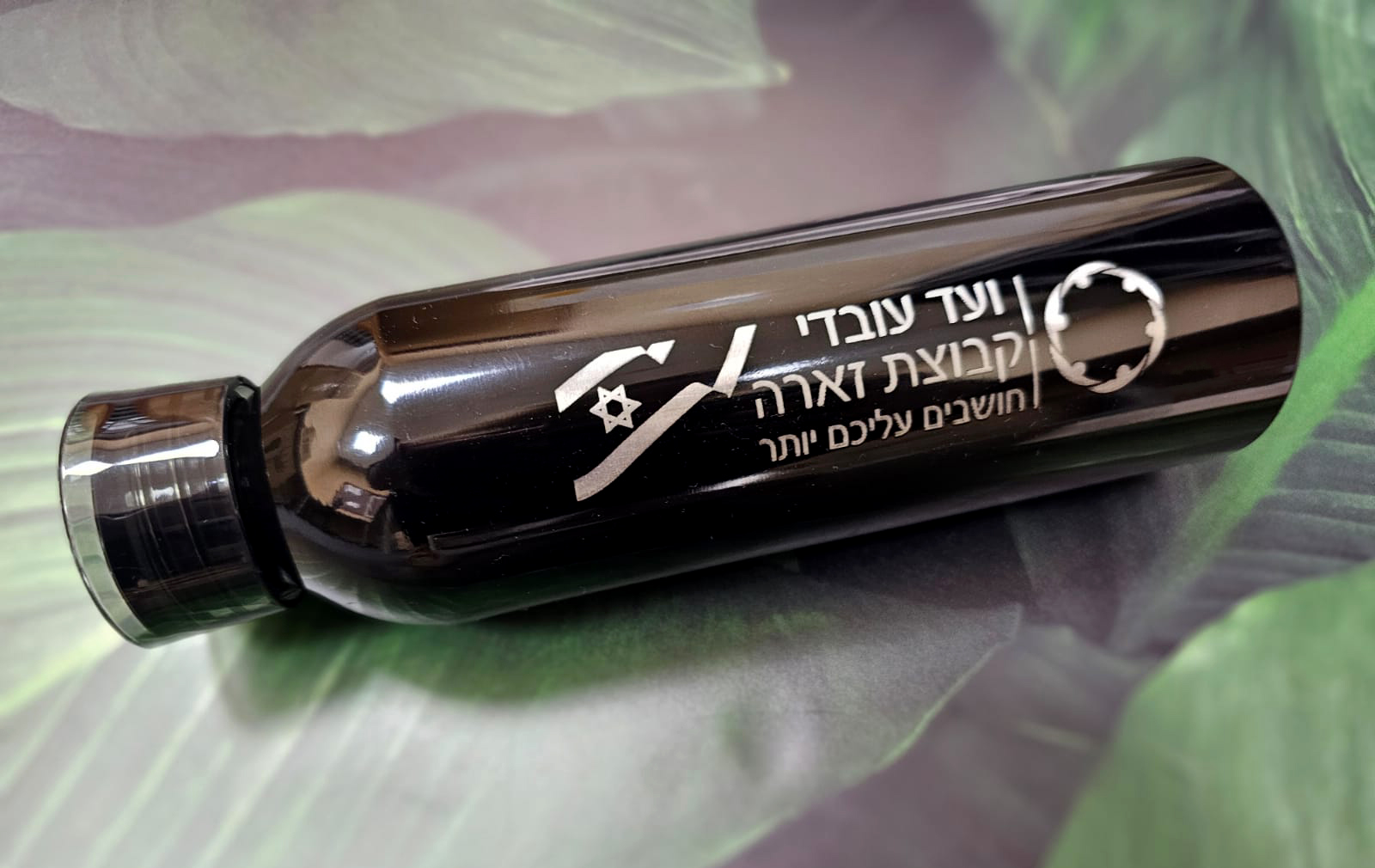 בקבוק עם חריטה - ועד עובדי זארה