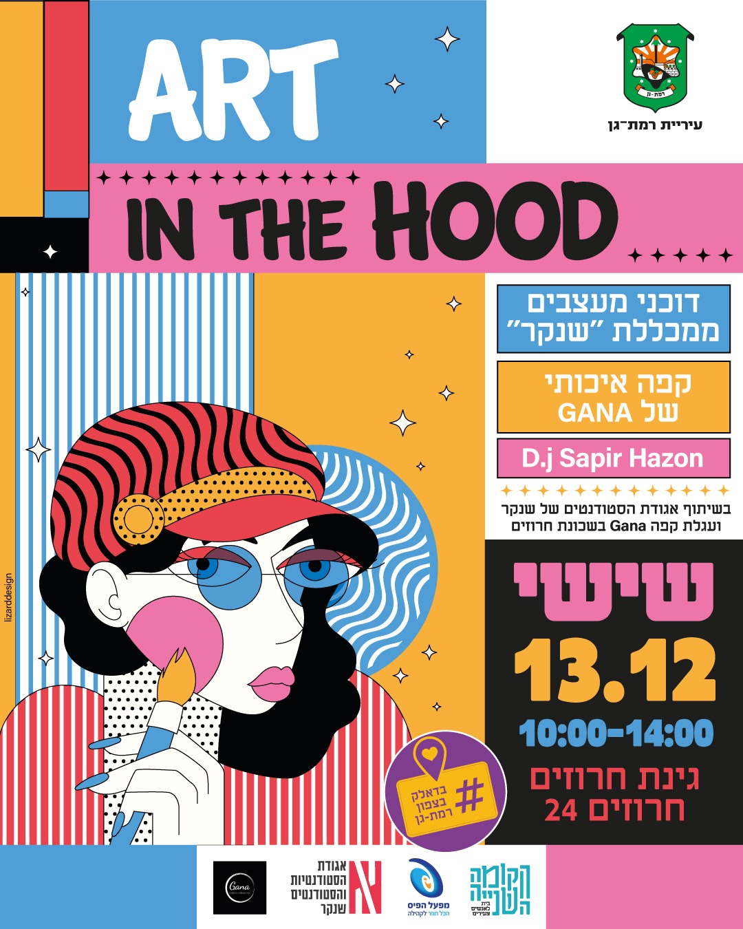 פרסום ART IN THE HOOD