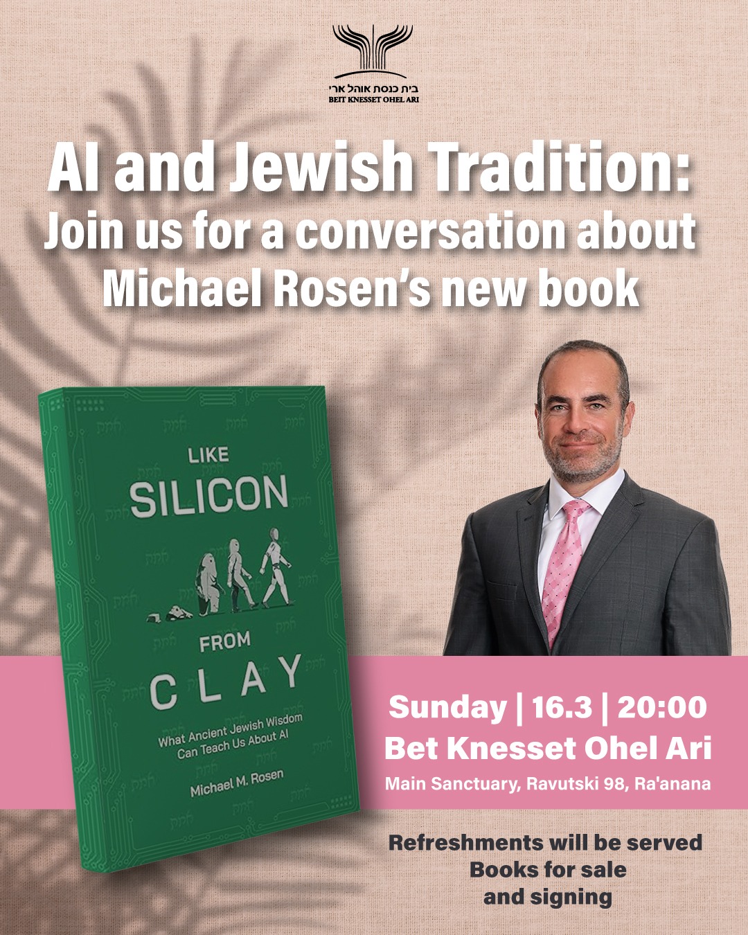 עיצוב להרצאה בית כנסת אוהל הארי