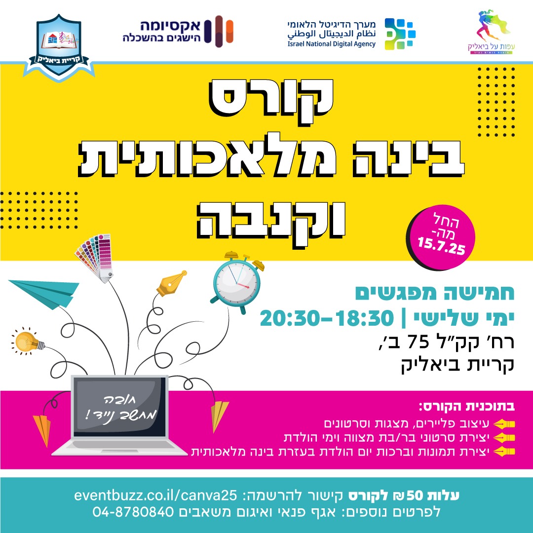 עיצוב פרסום קורס AI