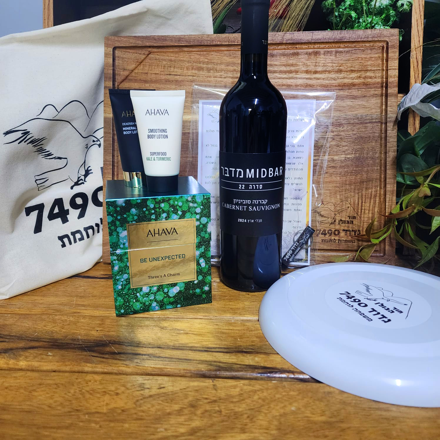 מארז חגיגי גדוד 7490