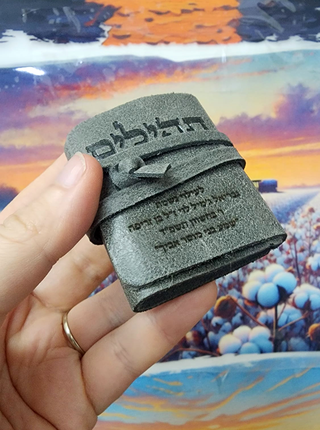 חריטה אישית על תהילים