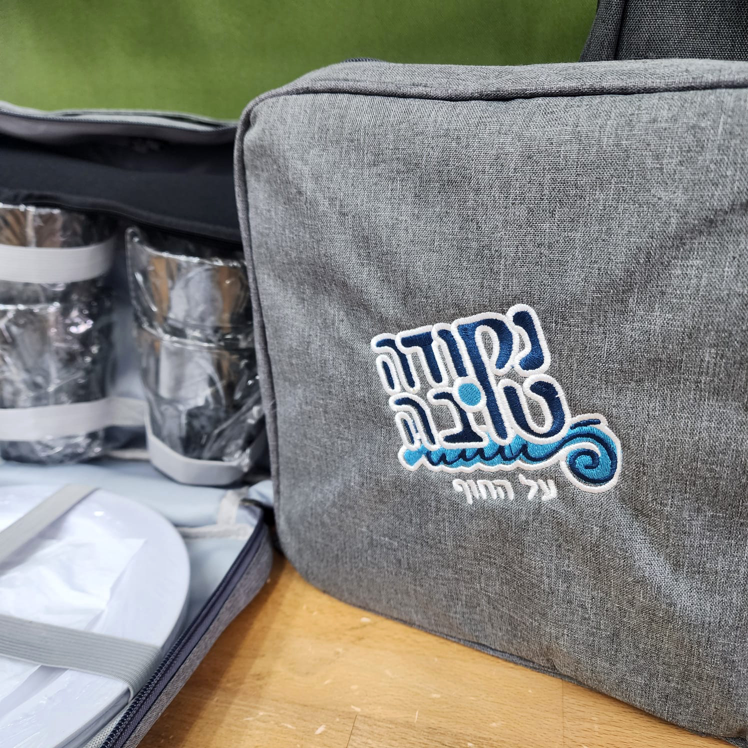 ערכת פיקניק ממותגת - נקודה טובה