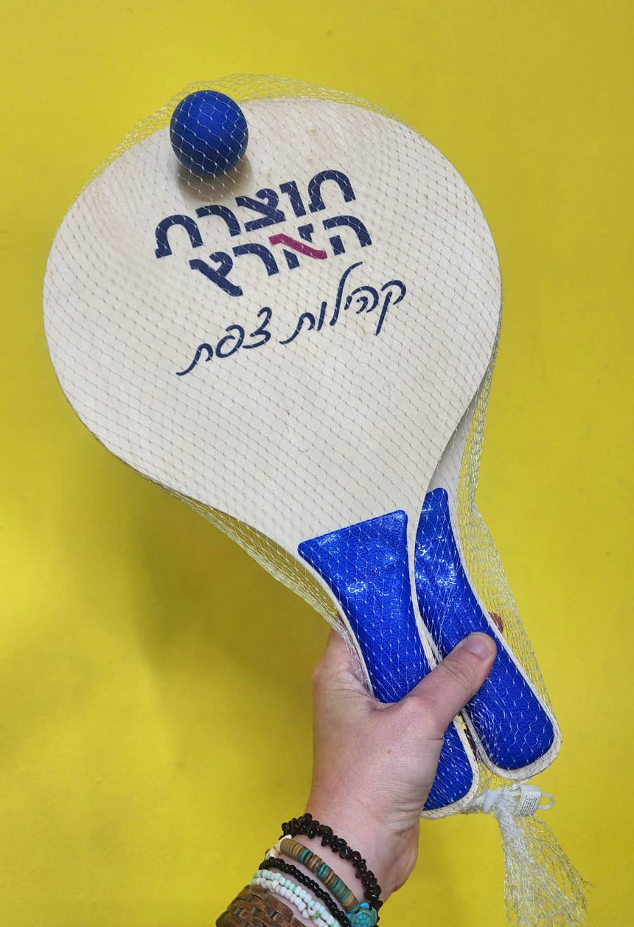 הדפסה על מטקות - תוצרת הארץ