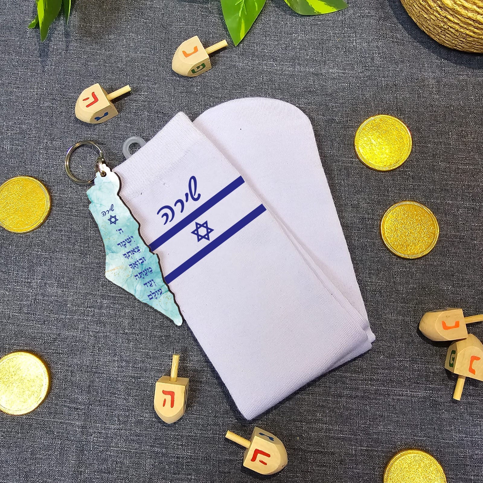 גרביים עם הדפסה אישית ומחזיק מפתחות ארץ ישראל בעיצוב אישי