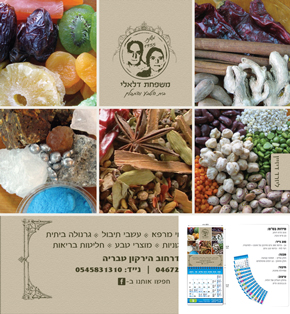 הדפסת לוחות שנה
