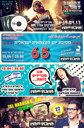קאברים למסיבות