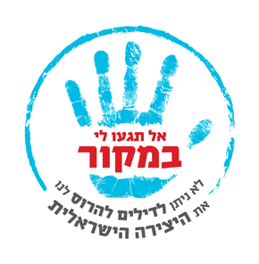 עיצוב לוגו לקמפיין