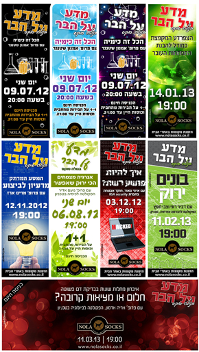 מדע על הבר