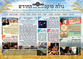 לוח אירועים מאי 2013