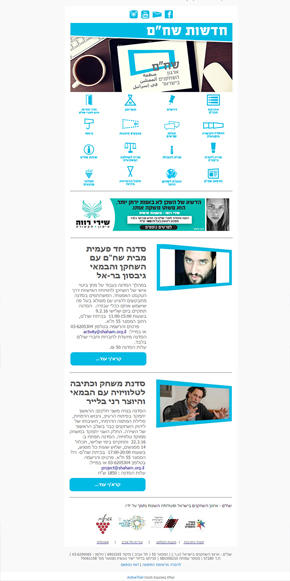 עיצוב ניוזלטר