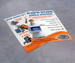 הדפסת פלייר