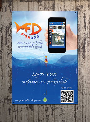 עיצוב פוסטר